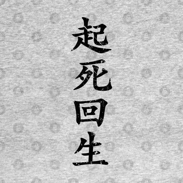 Black Kishi Kaisei (Japanese for Wake from Death and Return to Life in distressed black vertical kanji writing) by Elvdant